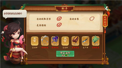 解放双手《颤抖吧三国》经商小助手强势登场_游戏资讯-游民部落(gamecolg.com)