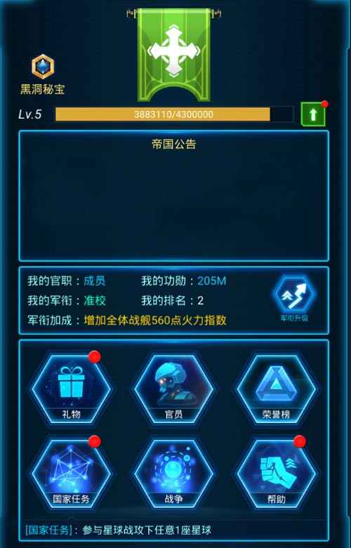 巅峰对决《银河战舰》跨服新版今日上线_游戏资讯-游民部落(gamecolg.com)