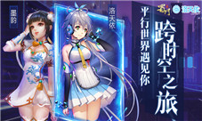 洛天依联动《蜀门手游》即将开启热血新冒险