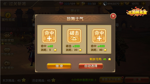 全明星收割机《三国将无双》过关斩将趣味夺宝_游戏资讯-游民部落(gamecolg.com)