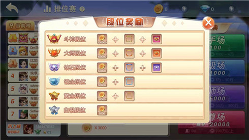 巅峰对决《欢乐同城斗地主》排位赛模式来袭_游戏资讯-游民部落(gamecolg.com)