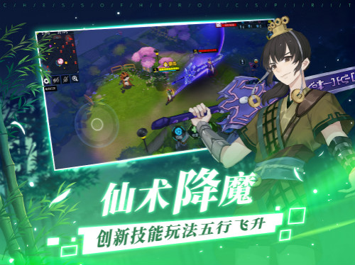 蜀山论剑今日上线斩妖除魔异界大冒险_游戏资讯-游民部落(gamecolg.com)