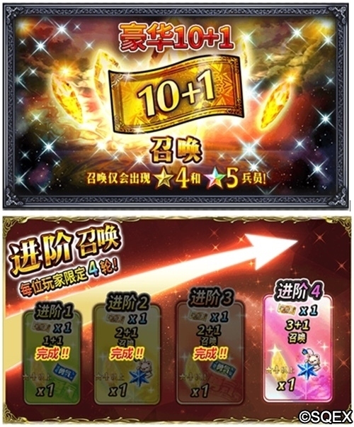 FFBE半周年庆来啦！4星五星确保召唤券享不停_游戏资讯-游民部落(gamecolg.com)