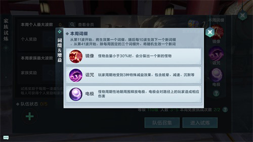 热血团本上新《雪鹰领主》手游家族试炼副本惊喜来袭_游戏资讯-游民部落(gamecolg.com)