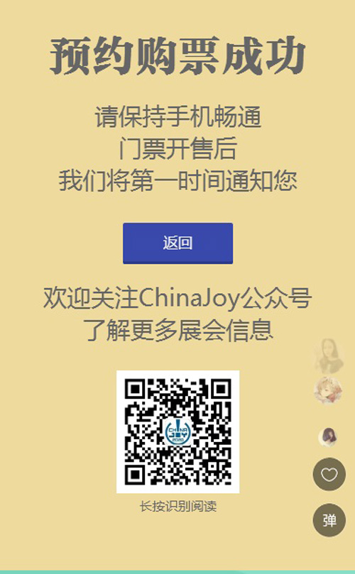 2020年第十八届CJ预约购票通道开启!仅限一周大家冲鸭_游戏资讯-游民部落(gamecolg.com)
