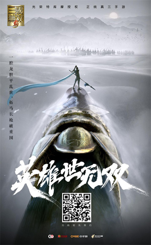 《真三国无双霸》亮相腾讯游戏年度发布会!_游戏资讯-游民部落(gamecolg.com)