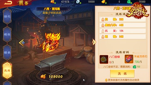 《三国杀名将传》探迷窟获秘宝洗炼装备叱咤沙场_游戏资讯-游民部落(gamecolg.com)
