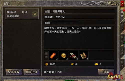 《原始传奇》明星赠送内部福利号?_游戏资讯-游民部落(gamecolg.com)