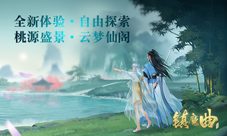 《镇魔曲》云梦仙阁3D大场景上线