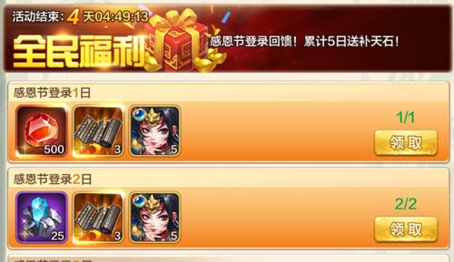 《侠客风云传OL》感恩有你!暖冬活动豪礼相送_游戏资讯-游民部落(gamecolg.com)