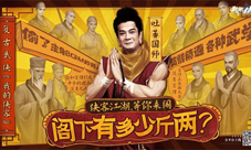 《我的侠客》推荐官“鸠摩智”扮演者李国麟来袭！