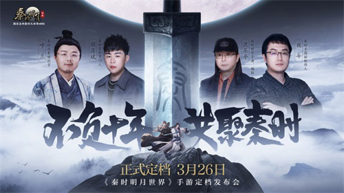 《秦时明月》第七季走向曝光!_游戏资讯-游民部落(gamecolg.com)
