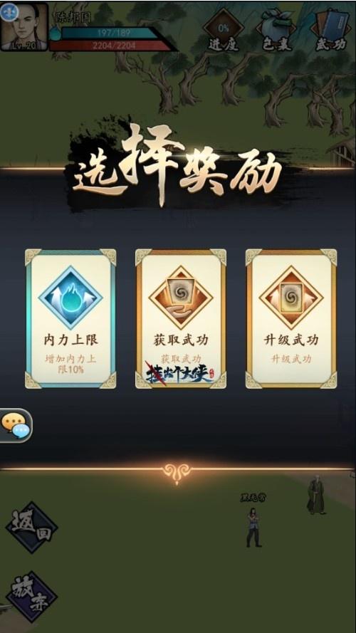 体验多样侠客人生《挂出个大侠》圆你少时大侠梦!_游戏资讯-游民部落(gamecolg.com)