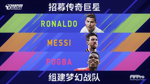 经典足球经理手游《ChampionEleven》玩法首曝_游戏资讯-游民部落(gamecolg.com)