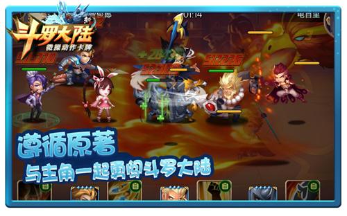 粉丝心火热盼《新斗罗大陆》激情上路_游戏资讯-游民部落(gamecolg.com)