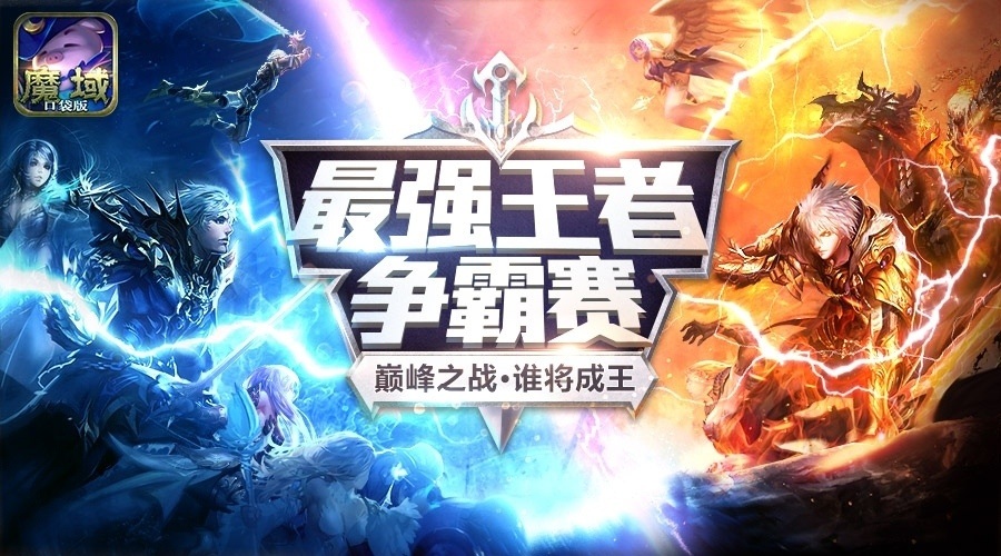 万元黄金助力周年庆典《魔域口袋版》盛世狂欢_游戏资讯-游民部落(gamecolg.com)
