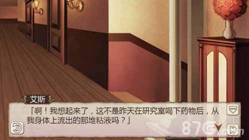 《姬魔恋战纪》居所不速之客史莱姆跟艾斯的关系_游戏资讯-游民部落(gamecolg.com)