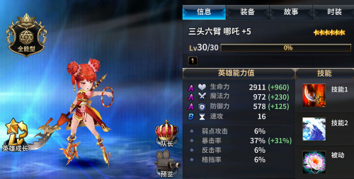战斗全面升级《十二战纪》即将开启阵型强化60级_游戏资讯-游民部落(gamecolg.com)