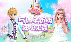 《恋舞OL》5周年版本下周上线一起探秘全新时空城堡