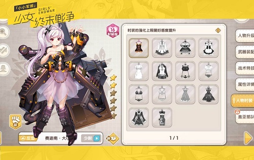 恋爱也有基本法《小小军姬》三星约会教程_游戏资讯-游民部落(gamecolg.com)
