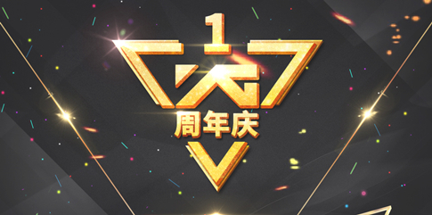 《节奏大爆炸》一周年庆典_游戏资讯-游民部落(gamecolg.com)