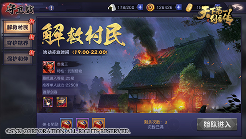 错过就没《天下第一剑客传》限时活动解析_游戏资讯-游民部落(gamecolg.com)