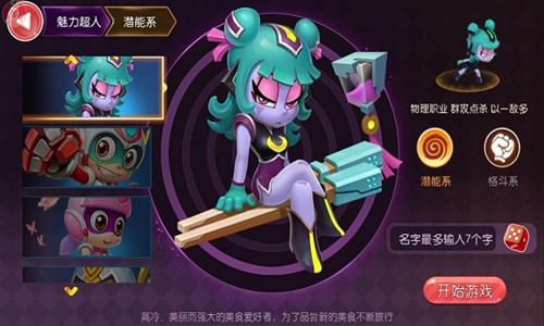《开心超人》手游伴你成长一代人的回忆_游戏资讯-游民部落(gamecolg.com)
