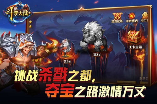 危险升级《新斗罗大陆》魂师试炼热血激情_游戏资讯-游民部落(gamecolg.com)