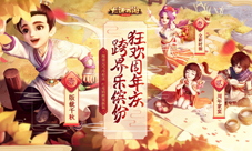 《大话西游》周年庆今日启幕神兽助阵海量福利来袭