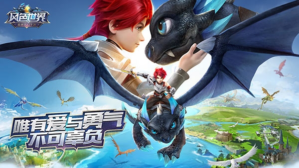 前方高萌预警《风色世界》宠物登陆热门话题_游戏资讯-游民部落(gamecolg.com)