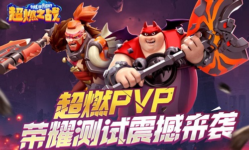 靠技术更靠脑子《超燃之战》排位上分有诀窍_游戏资讯-游民部落(gamecolg.com)
