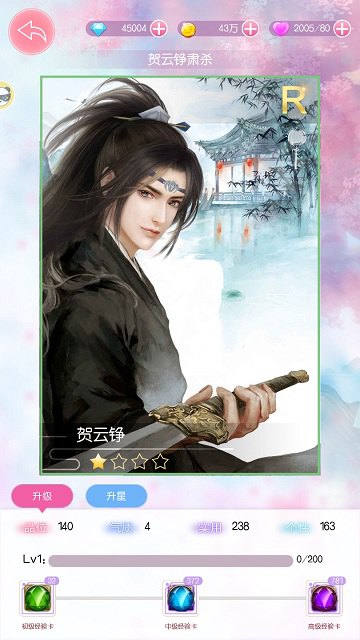 对你不仅仅是喜欢9187《锦绣奇缘》浪漫约会_游戏资讯-游民部落(gamecolg.com)