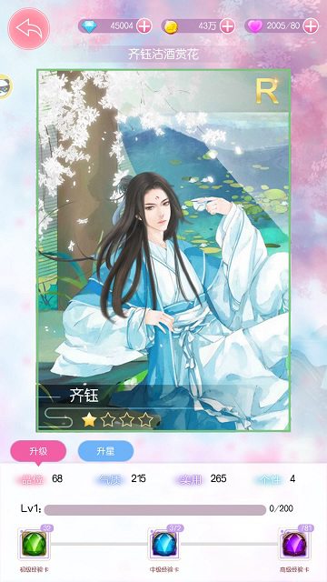 对你不仅仅是喜欢9187《锦绣奇缘》浪漫约会_游戏资讯-游民部落(gamecolg.com)