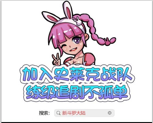 教你终结唐三小舞《新斗罗大陆》四格漫画_游戏资讯-游民部落(gamecolg.com)