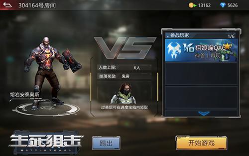 《生死狙击》手游冒险模式第五章BOSS解析_游戏资讯-游民部落(gamecolg.com)