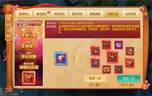 《剑逆八荒》圣诞狂欢开启绝版称号大放送_游戏资讯-游民部落(gamecolg.com)