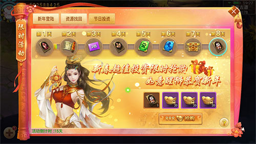 专享定制坐骑!仙侠手游《剑逆八荒》春节福利第一弹_游戏资讯-游民部落(gamecolg.com)