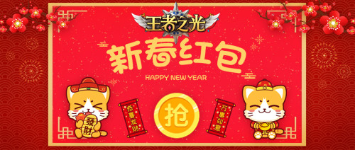 百万红包派送中3K游戏《王者之光》春节活动曝光!_游戏资讯-游民部落(gamecolg.com)