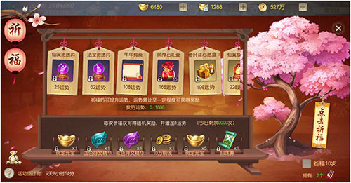 新年心愿圆梦时!仙侠手游《灵剑劫》春节福利第一弹_游戏资讯-游民部落(gamecolg.com)