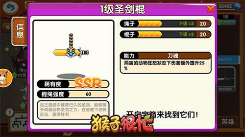 《猴子很忙》新年新气象猪年行大运!_游戏资讯-游民部落(gamecolg.com)
