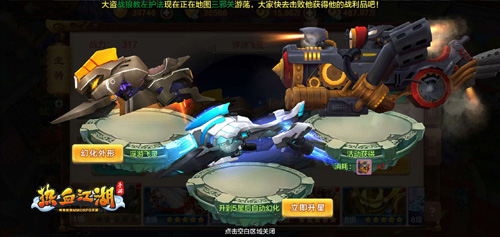 周年舞会《热血江湖手游》绝版时装宇航员上线_游戏资讯-游民部落(gamecolg.com)