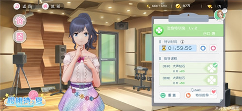 《AKB48樱桃湾之夏》偶像练习之路:唱功训练_游戏资讯-游民部落(gamecolg.com)