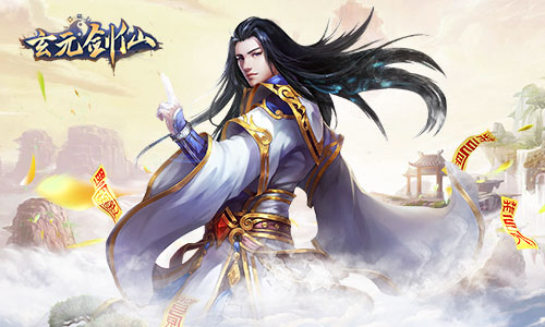 如临仙境亦真亦幻《玄元剑仙》沉浸式体验_游戏资讯-游民部落(gamecolg.com)