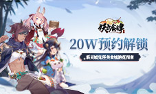 《妖之食肆》20W预约解锁新灵域鬼怪美食城游览指南