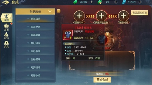 五行属性相生相克玩转《古剑飞仙》五行装备_游戏资讯-游民部落(gamecolg.com)