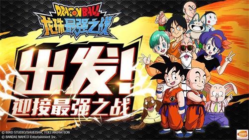《龙珠最强之战》极致龙珠新体验!_游戏资讯-游民部落(gamecolg.com)