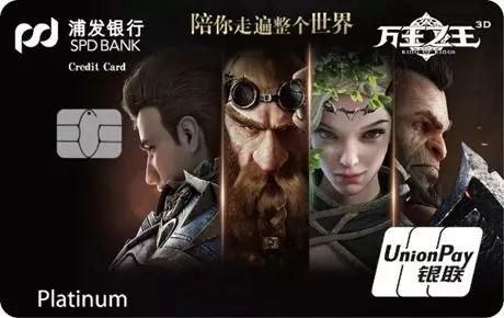 万王之王3D全新来袭专属信用卡陪你面对新挑战_游戏资讯-游民部落(gamecolg.com)