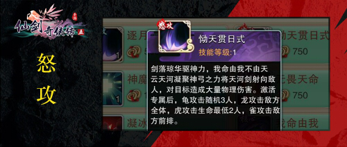 《仙剑奇侠传五》手游凤歌青天云天河登场_C++语言-游民部落(gamecolg.com)