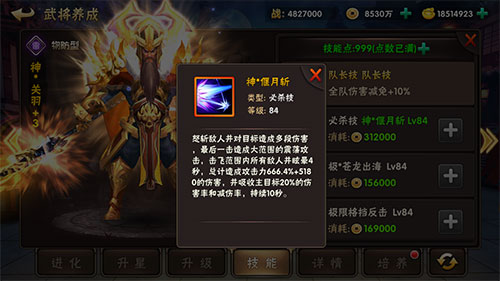 《三国猛将传》全新神武将限时降临武冠九州_游戏资讯-游民部落(gamecolg.com)