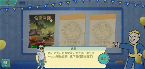 《辐射:避难所Onlie》新英雄&新活动激情来袭_C++语言-游民部落(gamecolg.com)